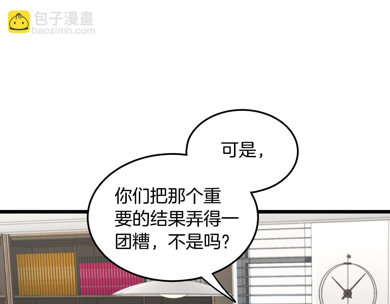 🍼登录武林系统 第191话-6 试试就逝世 第31页