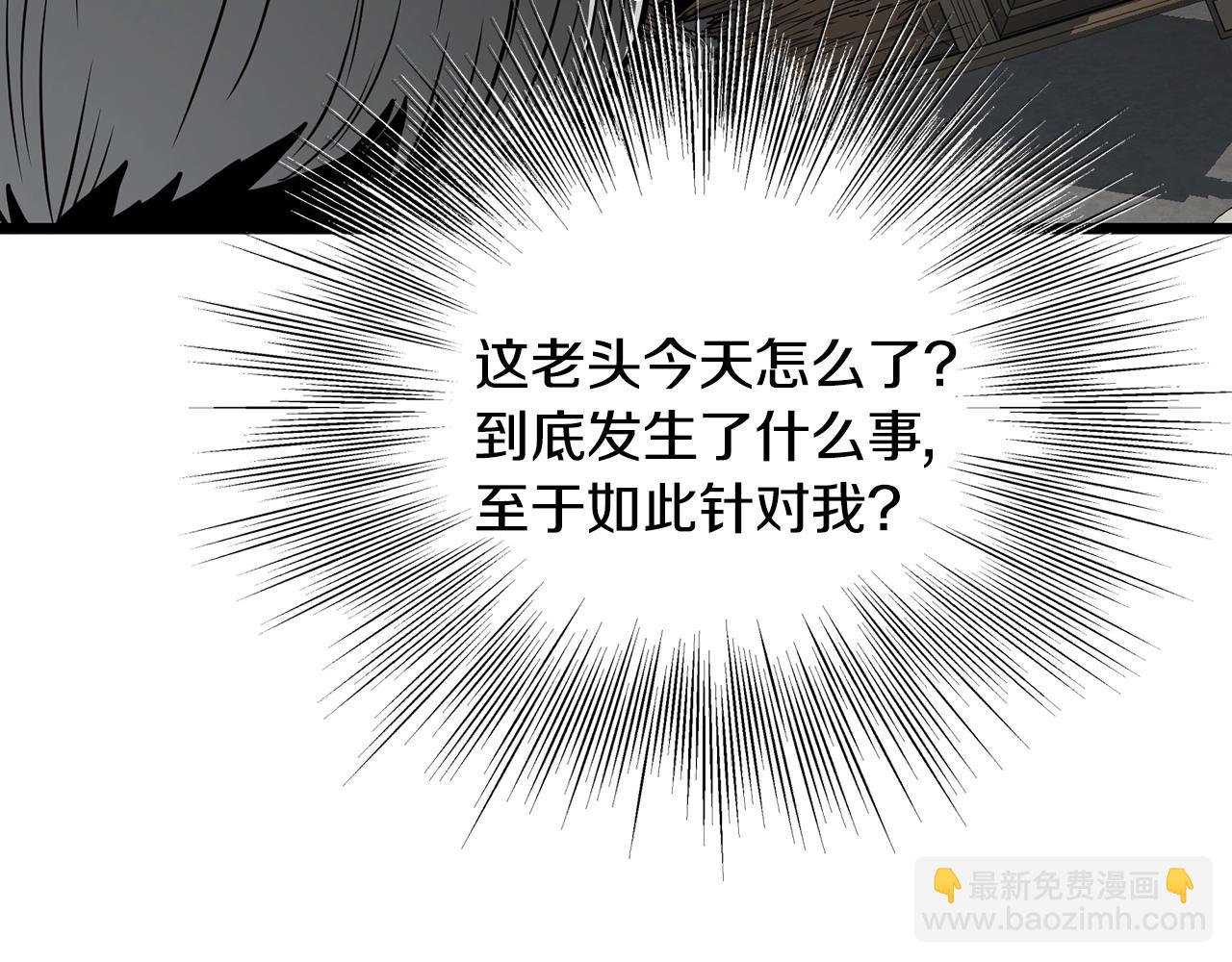 🍼登录武林系统 第191话-6 试试就逝世 第33页