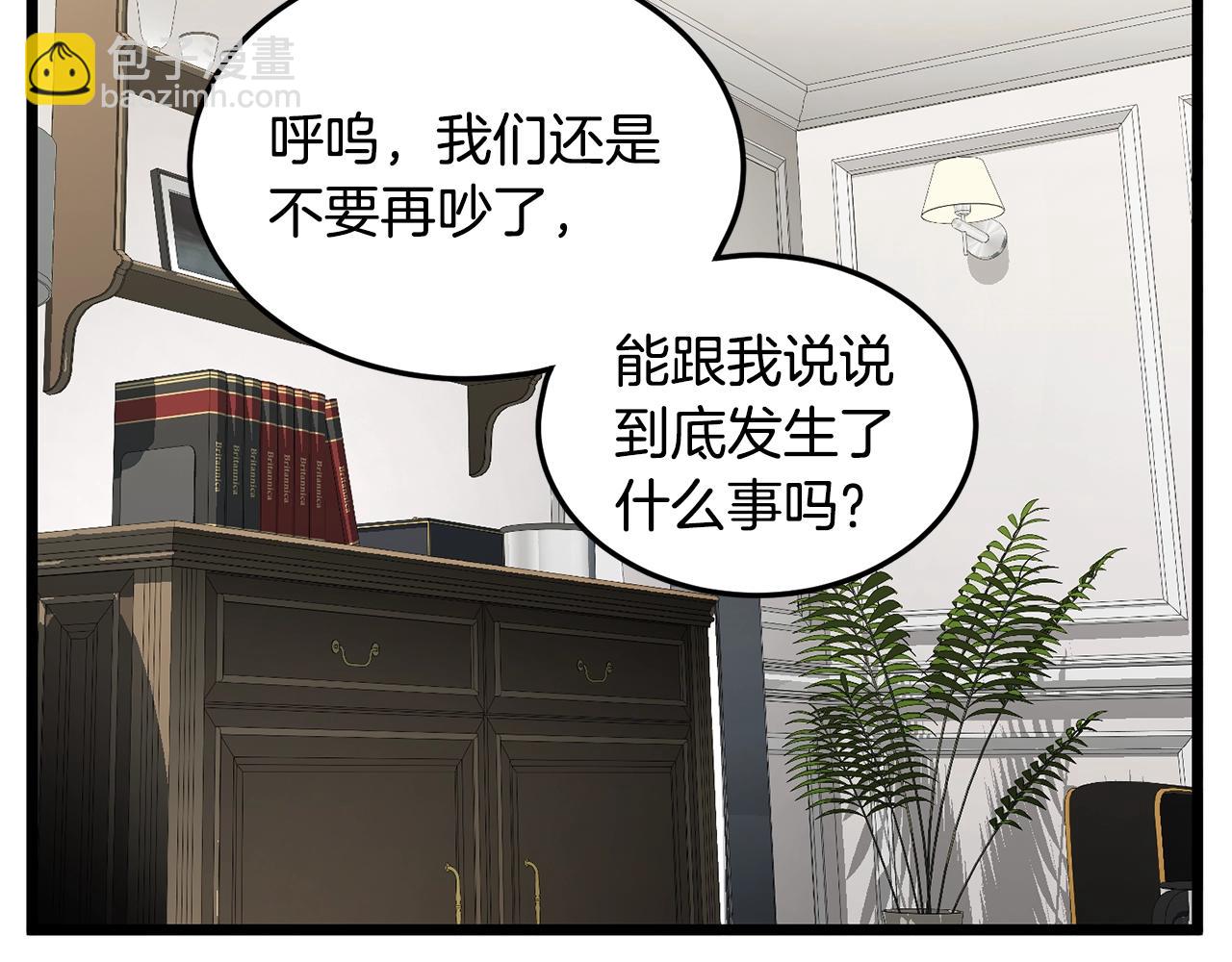 🍼登录武林系统 第191话-6 试试就逝世 第35页