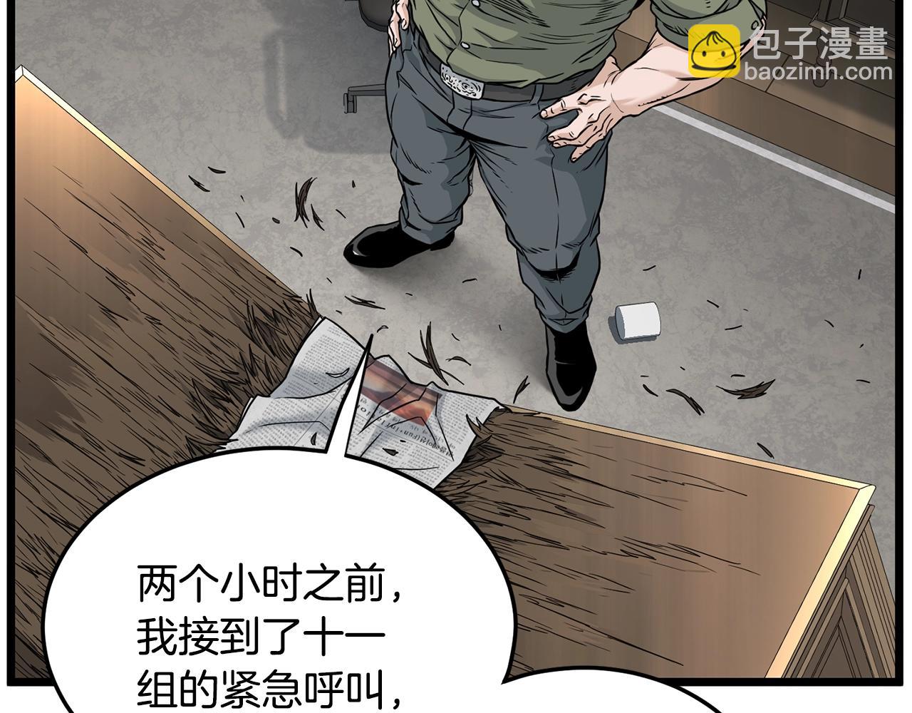 🍼登录武林系统 第191话-6 试试就逝世 第38页