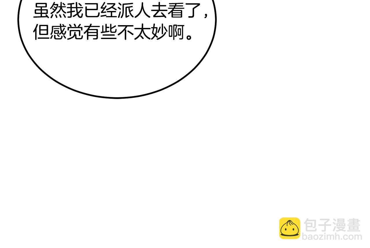 🍼登录武林系统 第191话-6 试试就逝世 第42页