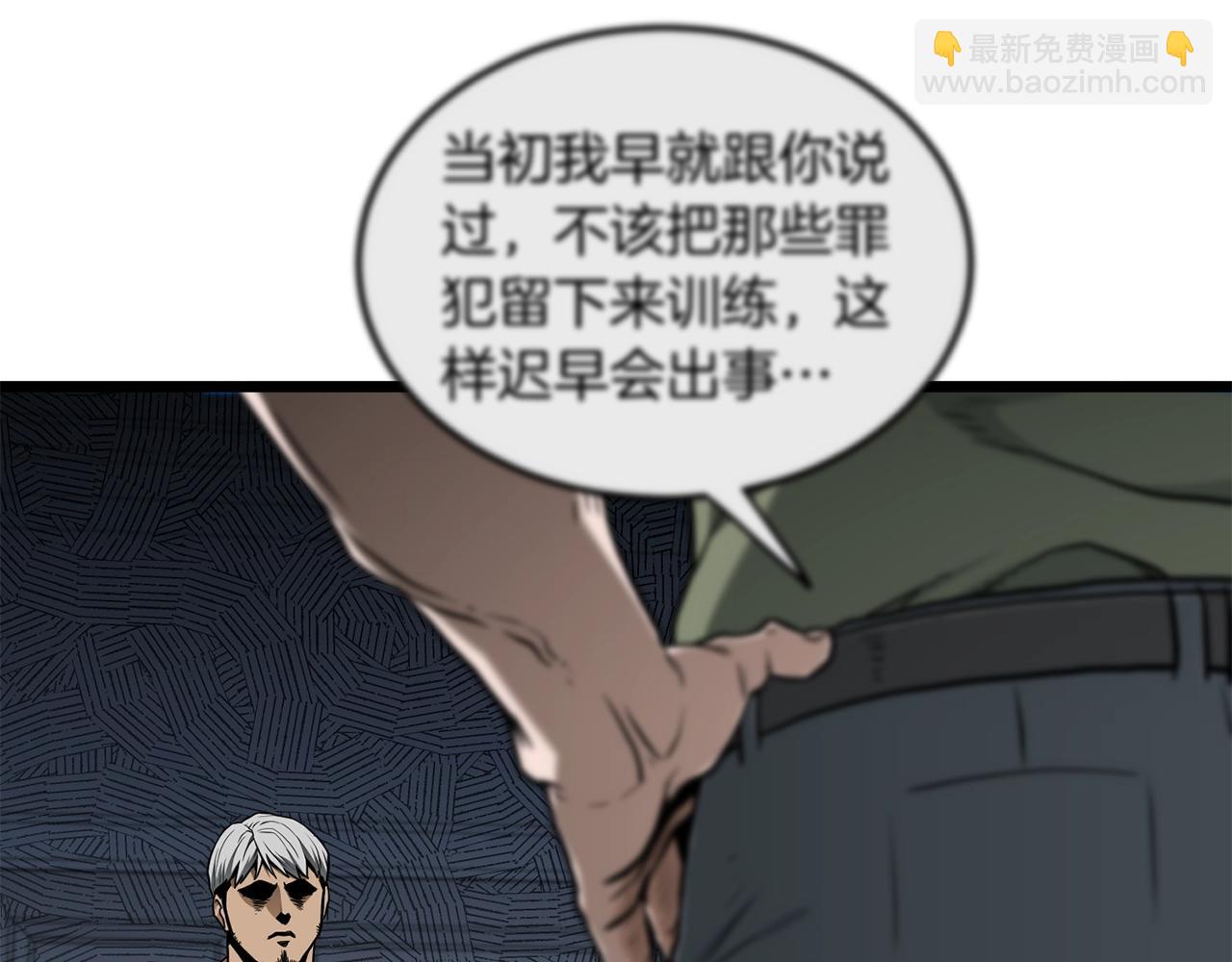 🍼登录武林系统 第191话-6 试试就逝世 第43页