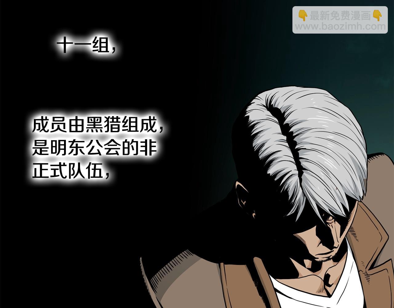 🍼登录武林系统 第191话-6 试试就逝世 第46页