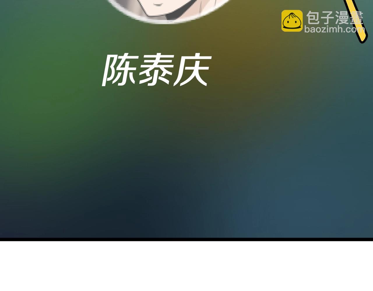 🍼登录武林系统 第191话-6 试试就逝世 第9页