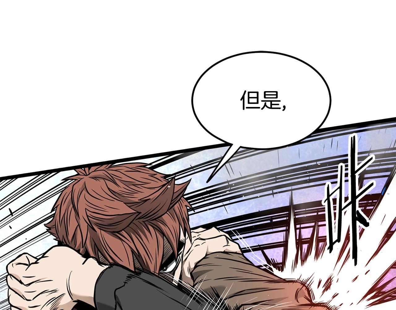 🍼登录武林系统 第193话 幕后登场 第1页