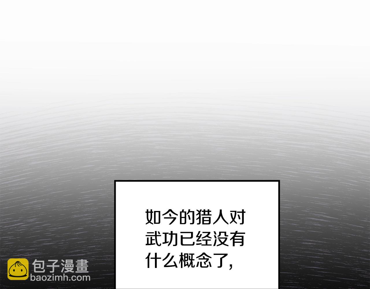 🍼登录武林系统 第193话 幕后登场 第11页