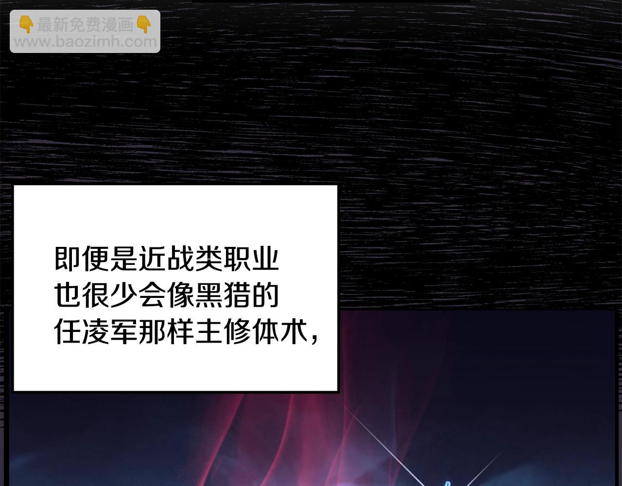 🍼登录武林系统 第193话 幕后登场 第12页
