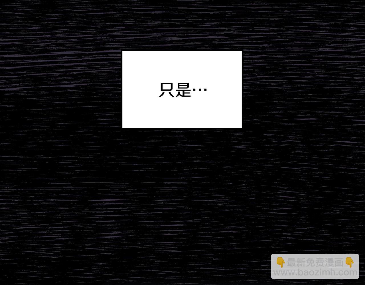 🍼登录武林系统 第193话 幕后登场 第18页