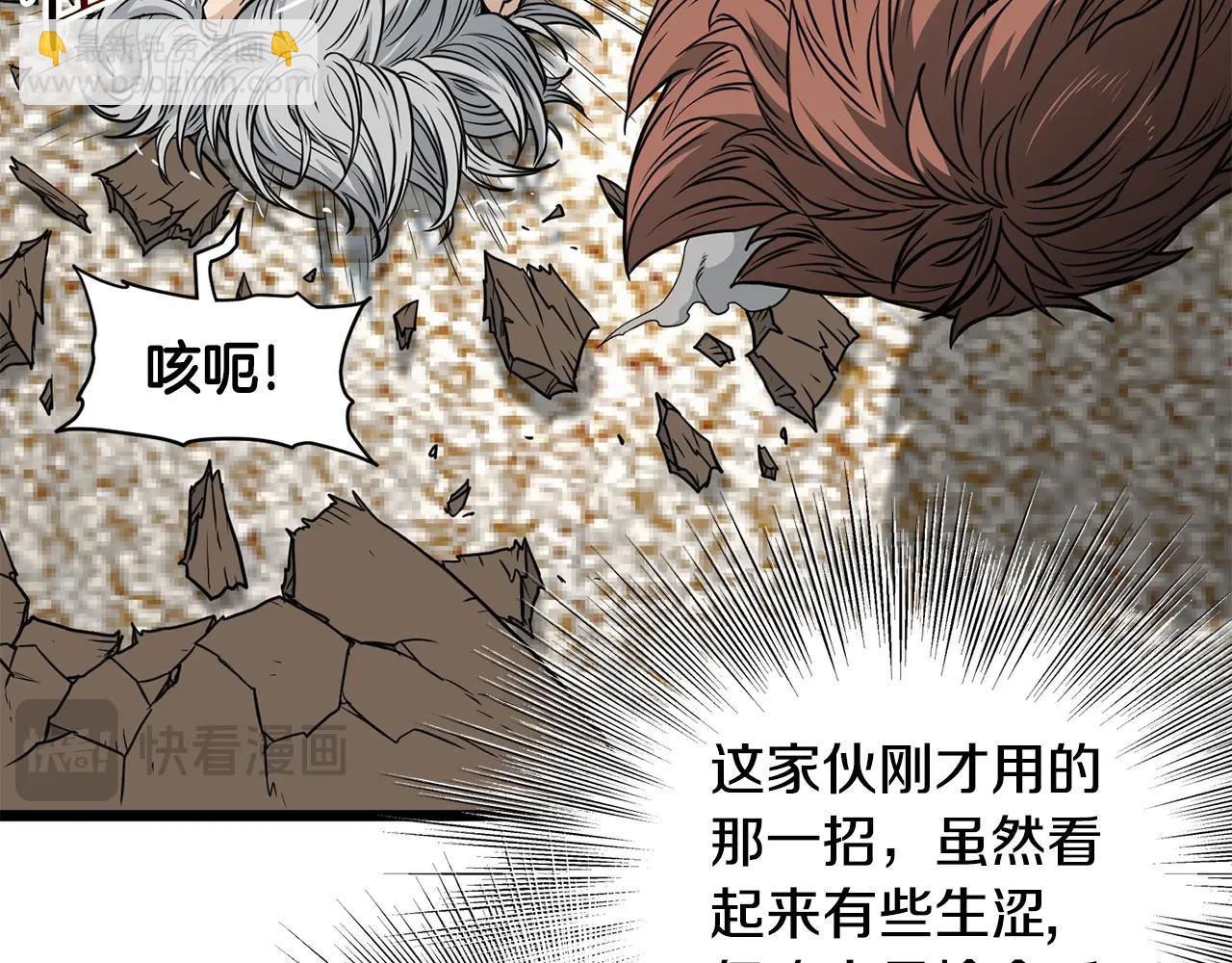 🍼登录武林系统 第193话 幕后登场 第20页