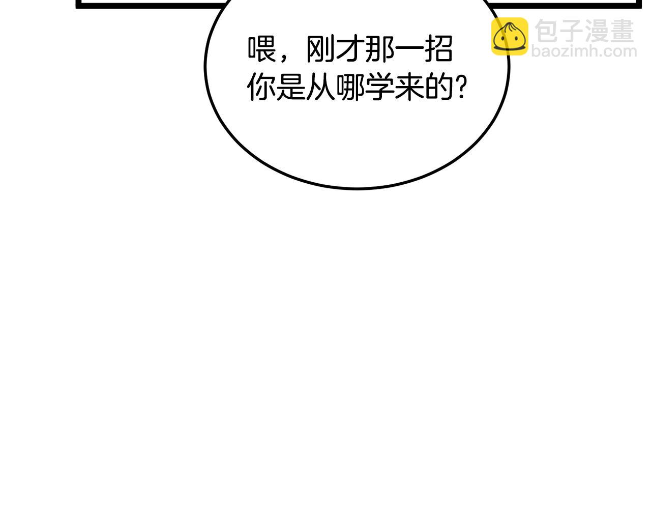 🍼登录武林系统 第193话 幕后登场 第24页