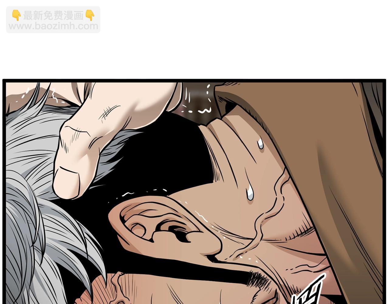 🍼登录武林系统 第193话 幕后登场 第25页