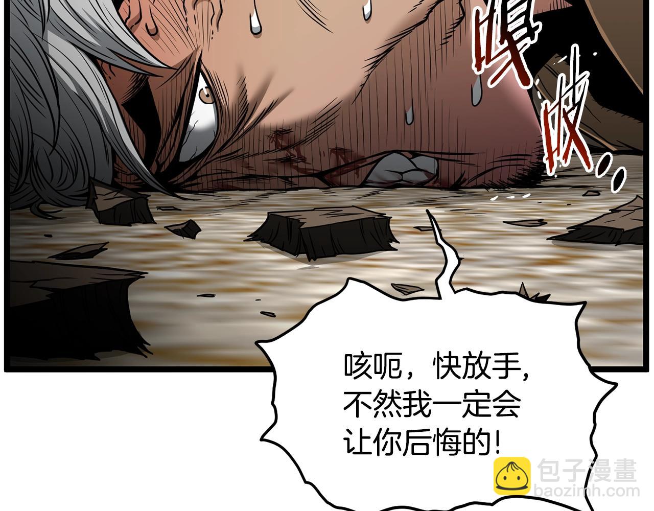 🍼登录武林系统 第193话 幕后登场 第26页