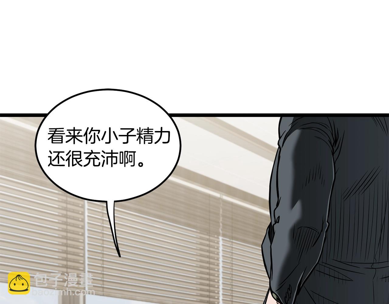 🍼登录武林系统 第193话 幕后登场 第28页