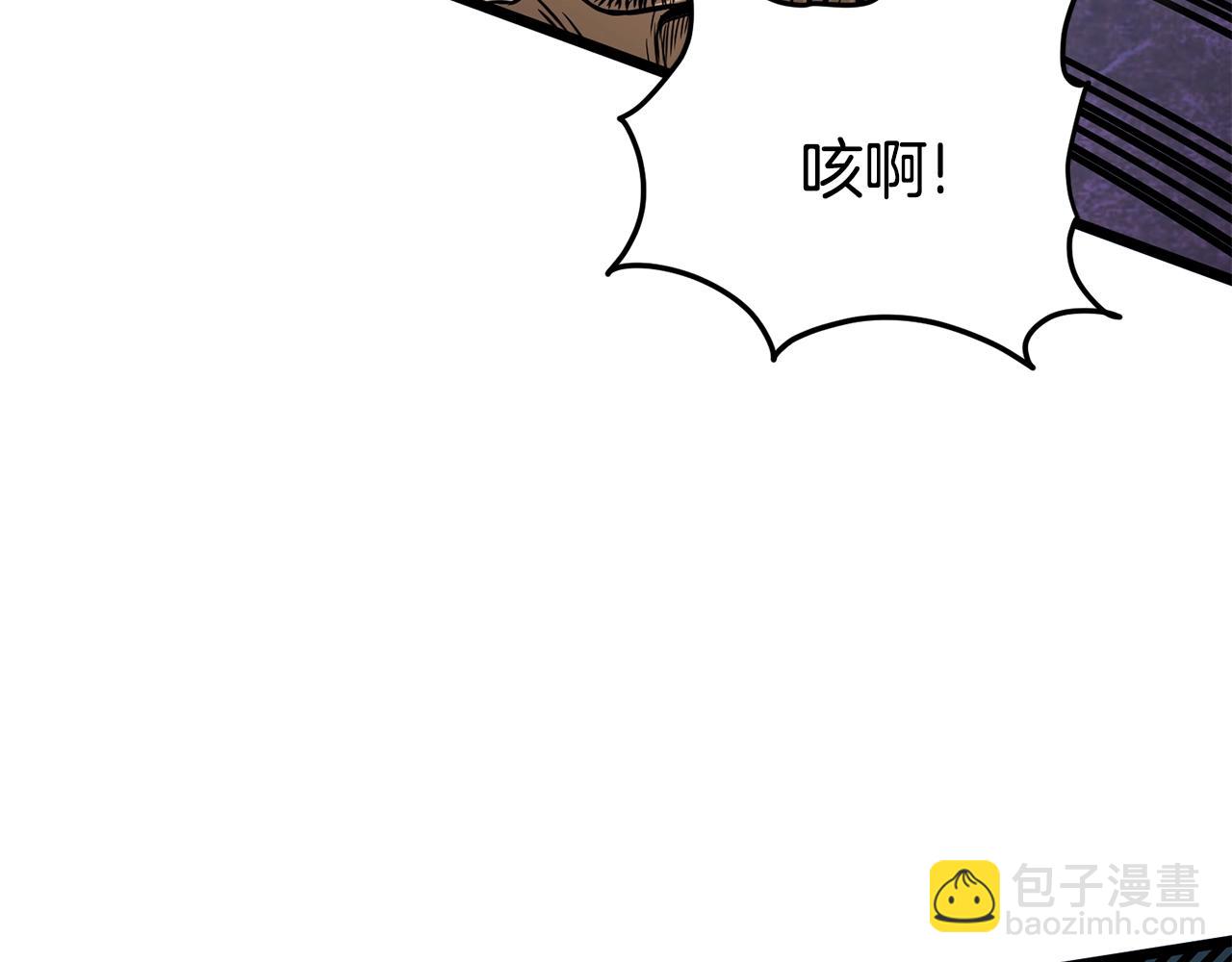🍼登录武林系统 第193话 幕后登场 第3页