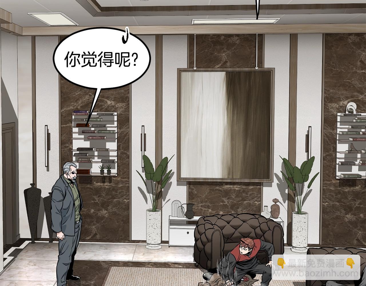 🍼登录武林系统 第193话 幕后登场 第34页