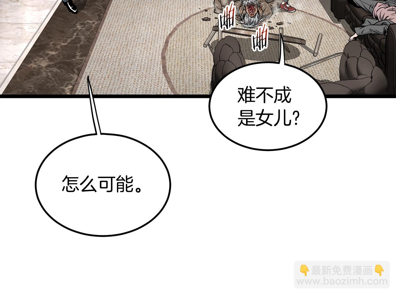 🍼登录武林系统 第193话 幕后登场 第35页