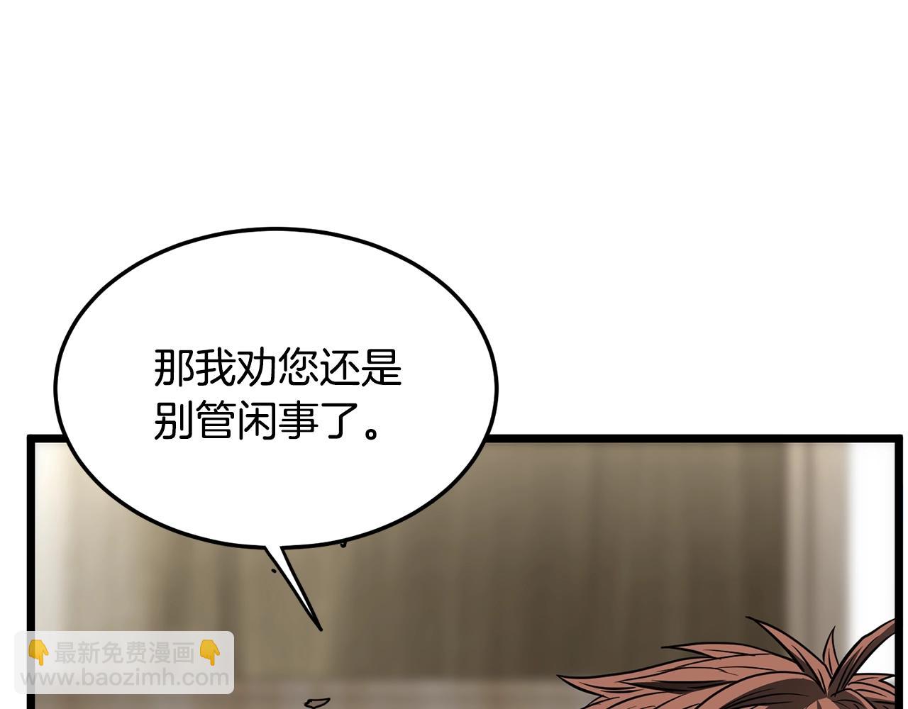 🍼登录武林系统 第193话 幕后登场 第36页