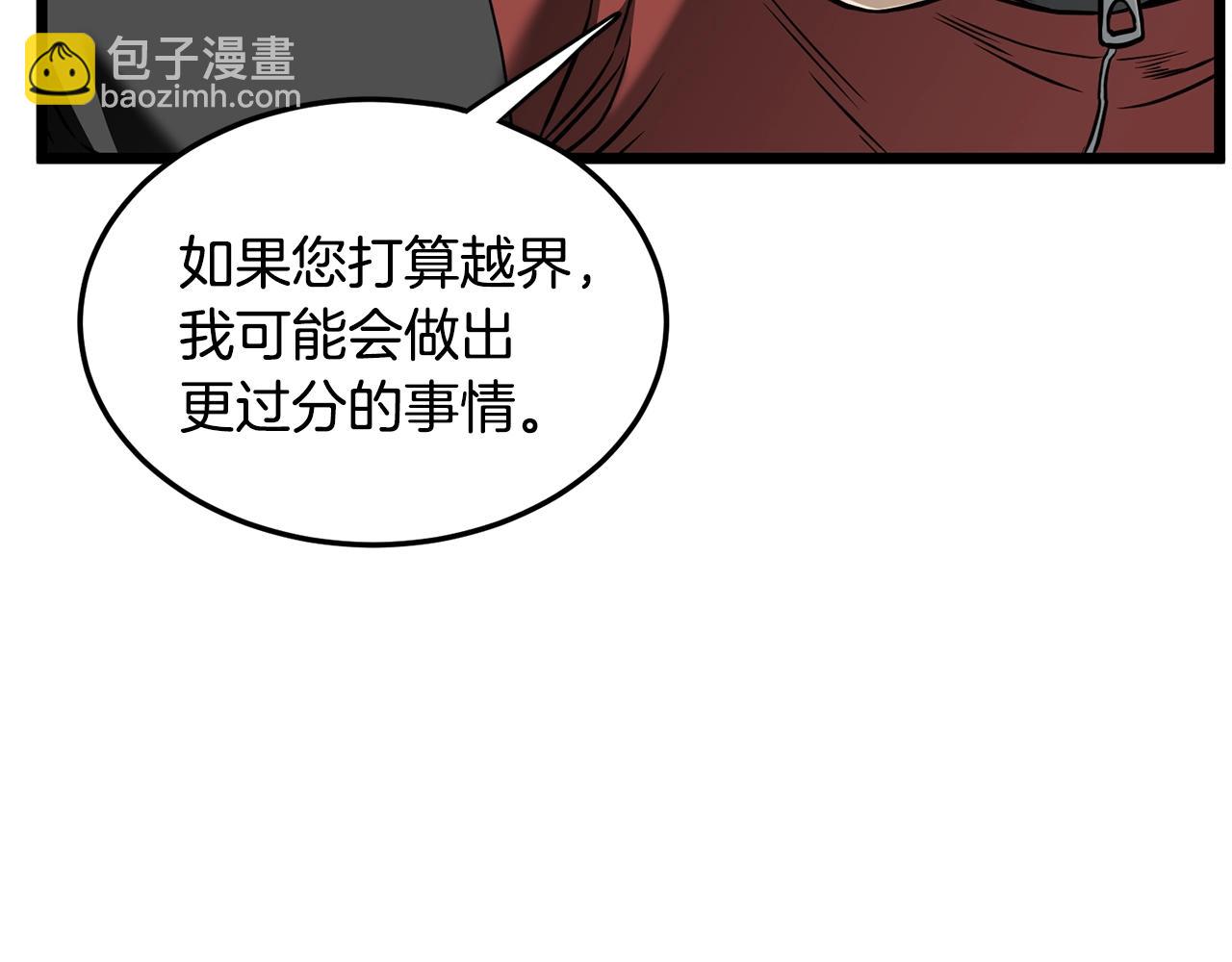 🍼登录武林系统 第193话 幕后登场 第38页