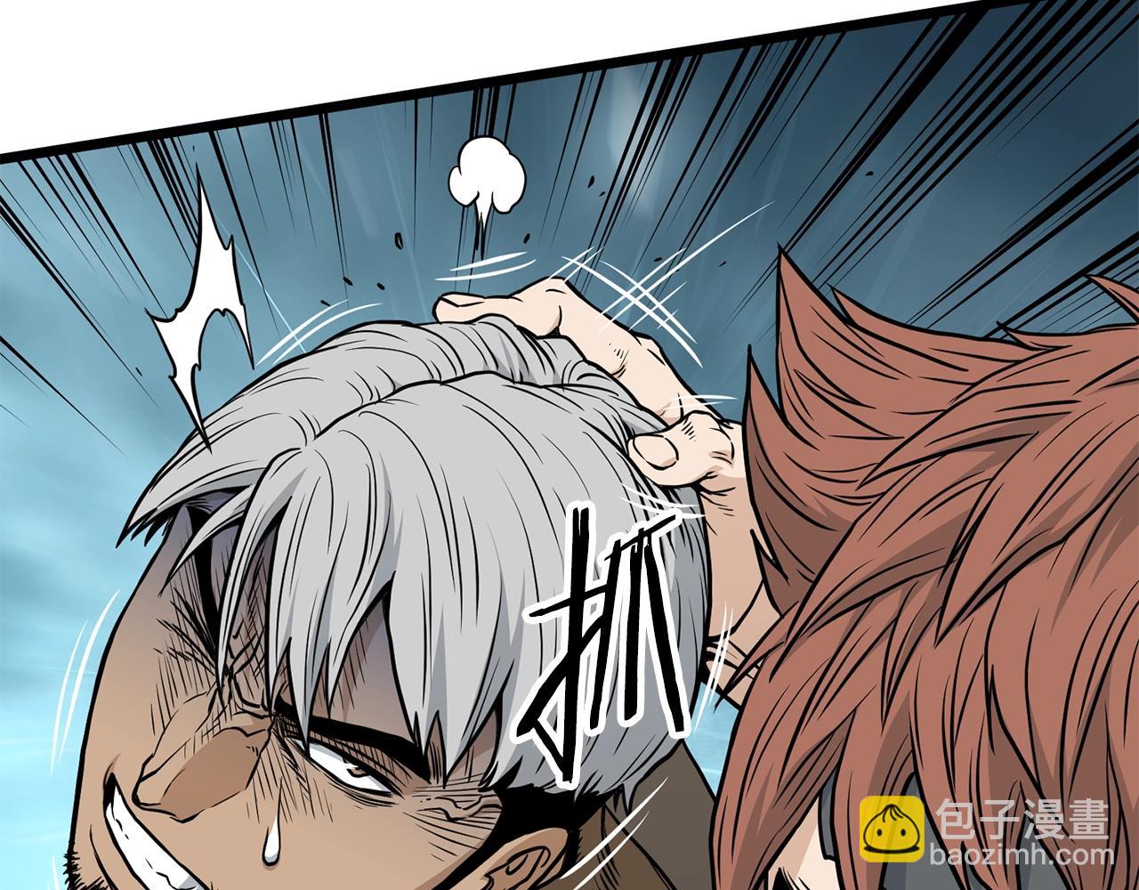 🍼登录武林系统 第193话 幕后登场 第4页