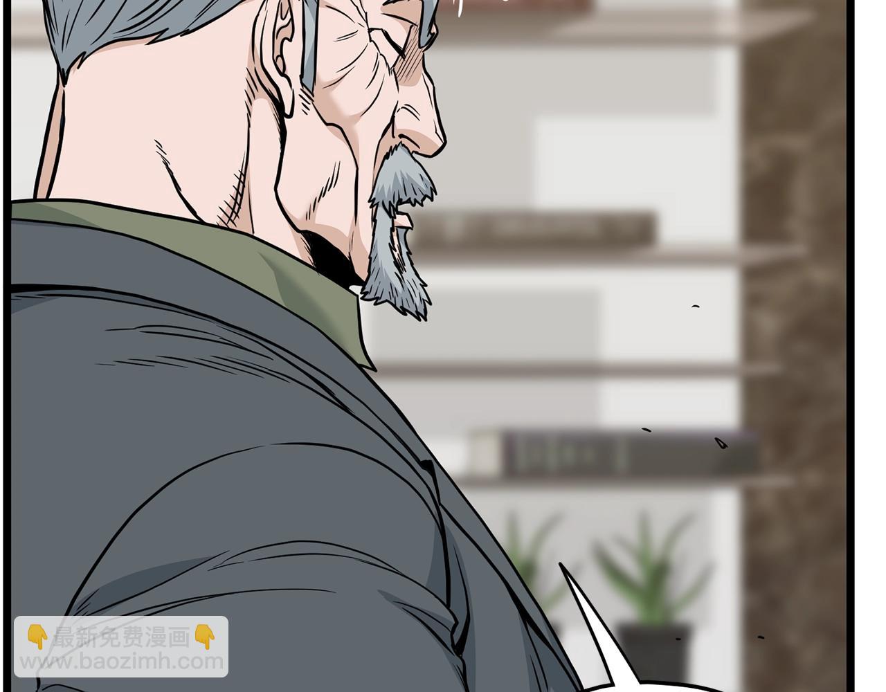 🍼登录武林系统 第193话 幕后登场 第40页
