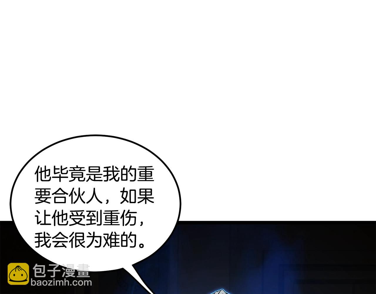 🍼登录武林系统 第193话 幕后登场 第42页