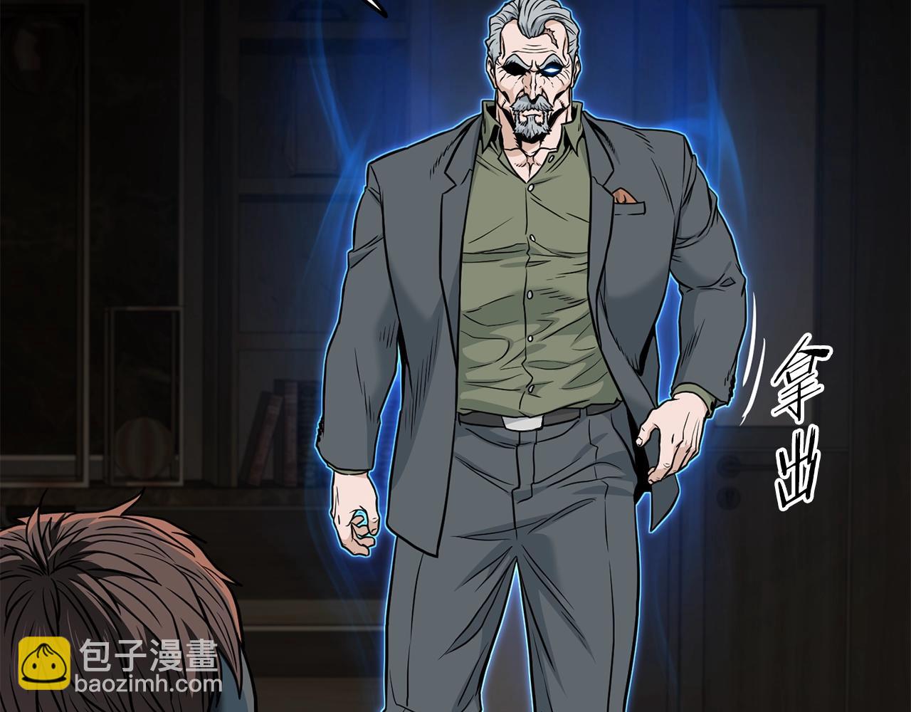 🍼登录武林系统 第193话 幕后登场 第43页