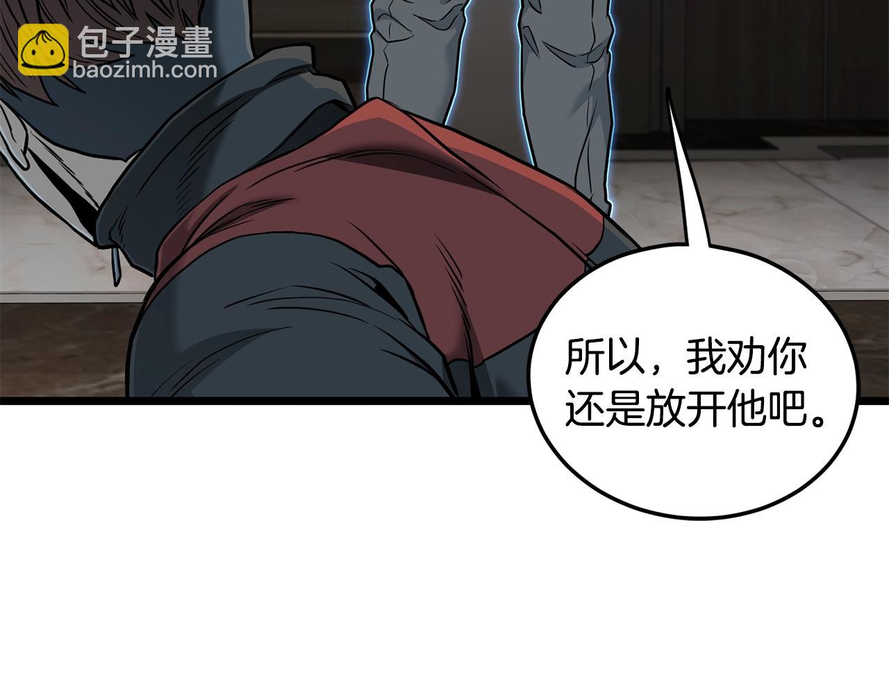 🍼登录武林系统 第193话 幕后登场 第44页