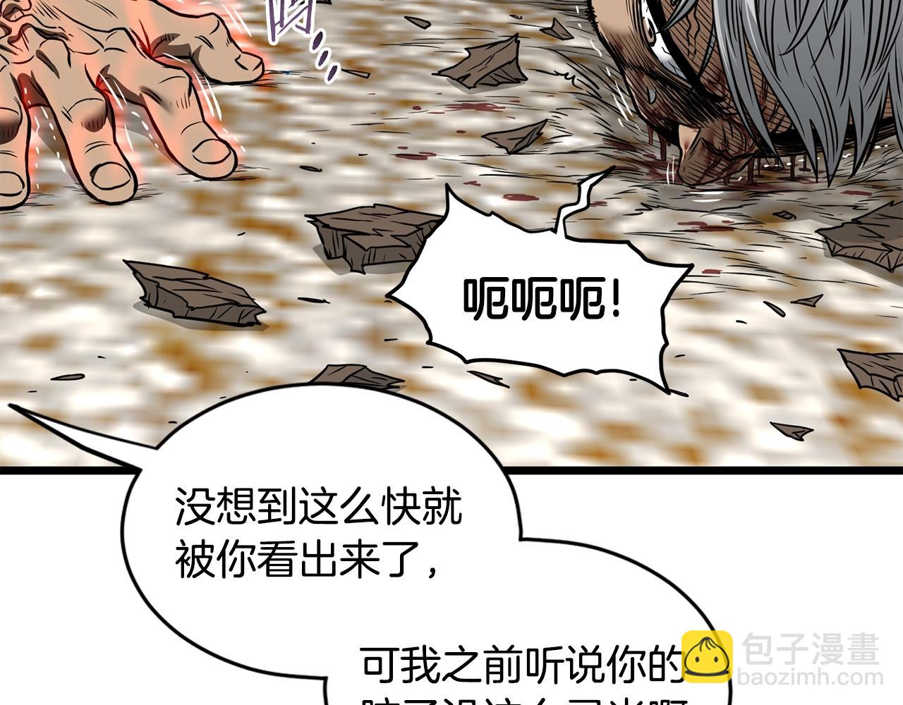 🍼登录武林系统 第193话 幕后登场 第47页
