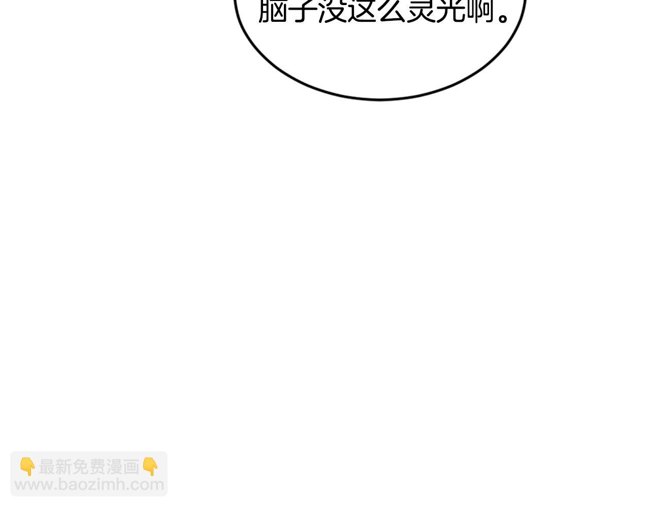 🍼登录武林系统 第193话 幕后登场 第48页