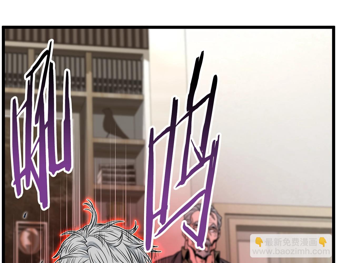 🍼登录武林系统 第193话 幕后登场 第49页