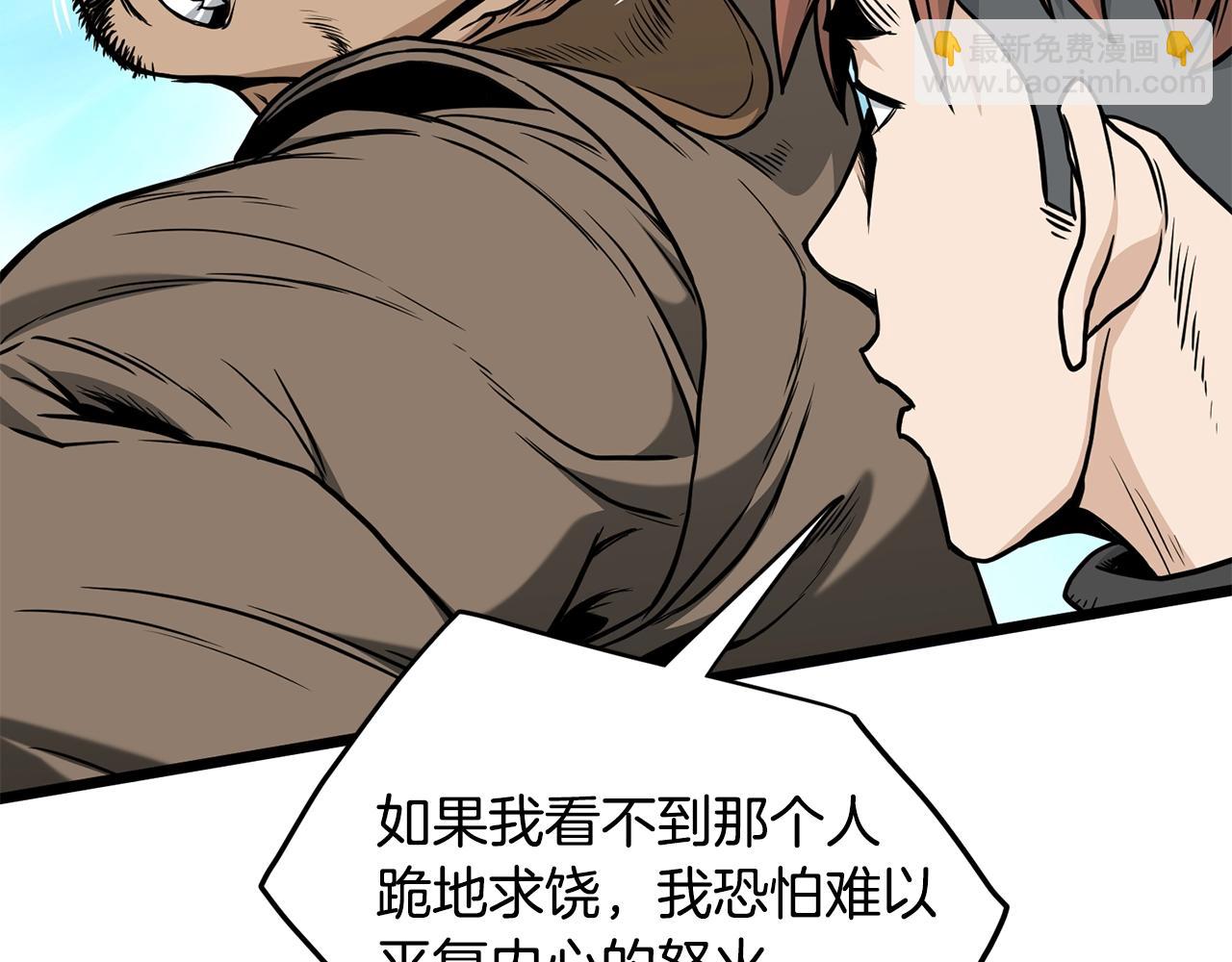 🍼登录武林系统 第193话 幕后登场 第5页