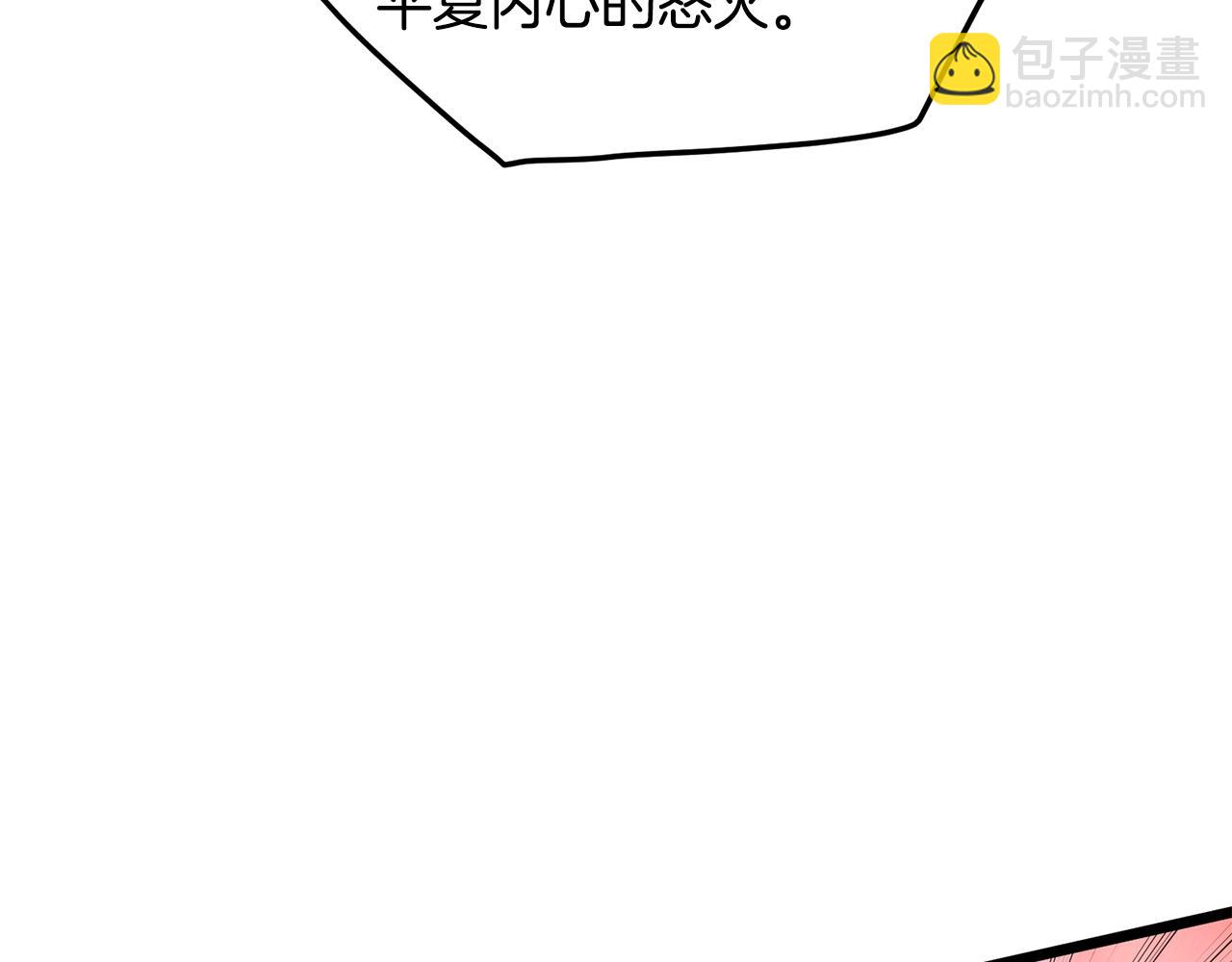 🍼登录武林系统 第193话 幕后登场 第6页