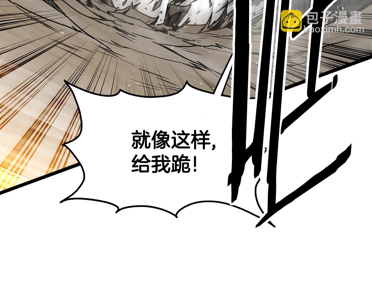 🍼登录武林系统 第193话 幕后登场 第9页
