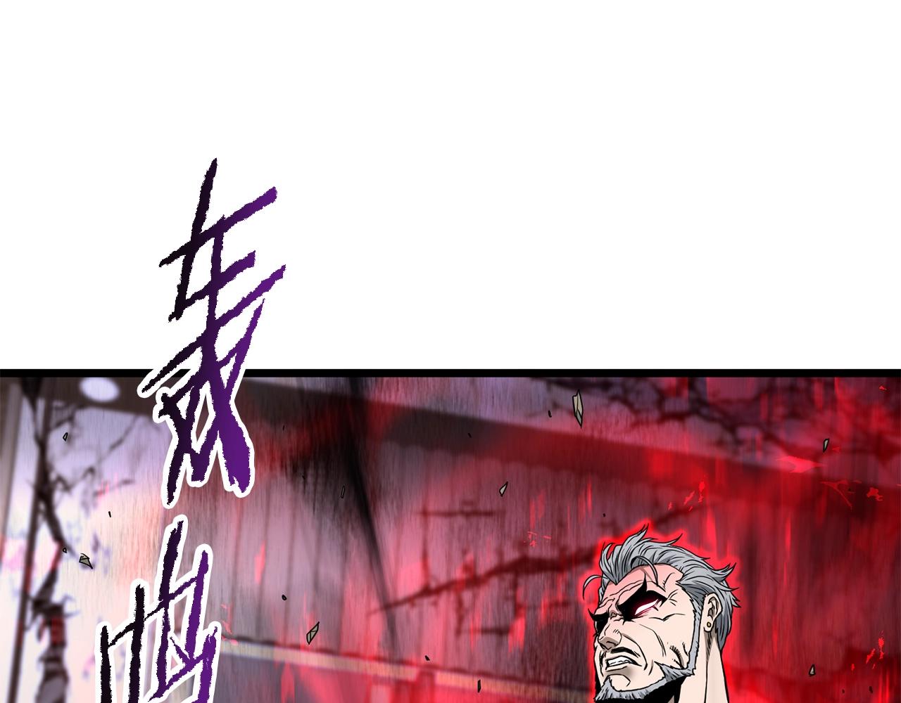 🍼登录武林系统 第195话 又见面了 第1页