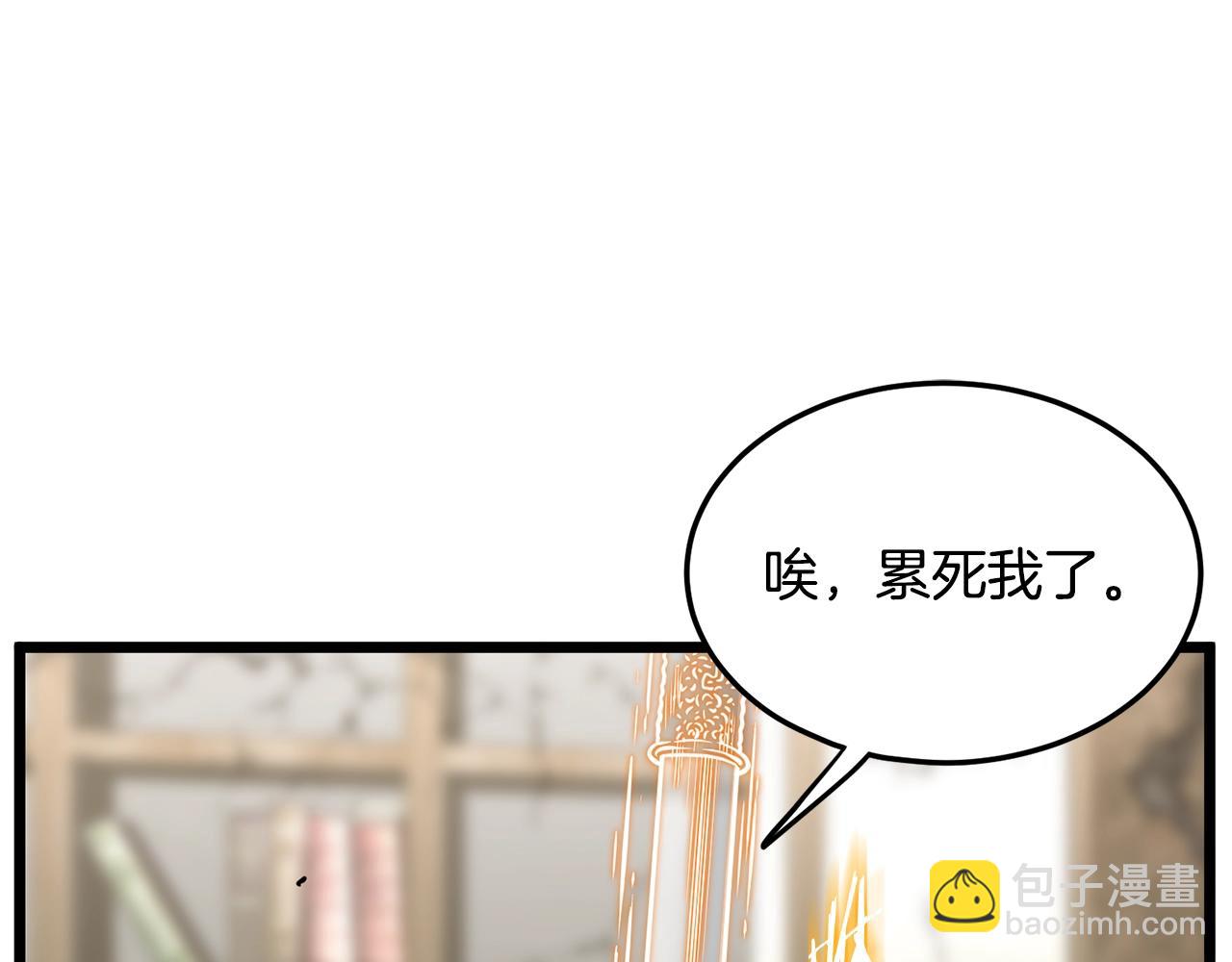 🍼登录武林系统 第195话 又见面了 第18页