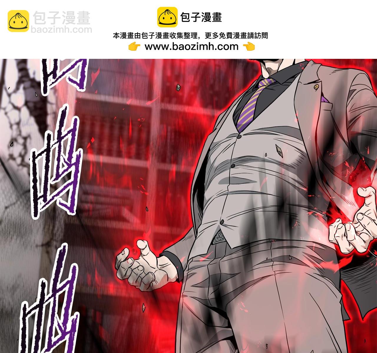 🍼登录武林系统 第195话 又见面了 第2页