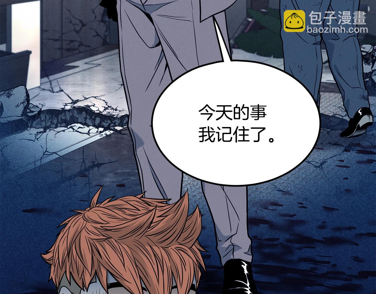 🍼登录武林系统 第195话 又见面了 第23页