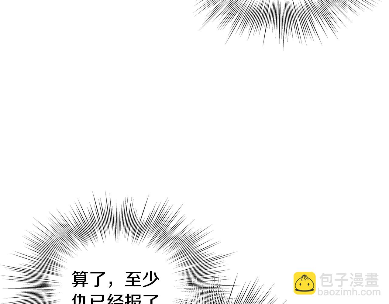 🍼登录武林系统 第195话 又见面了 第25页