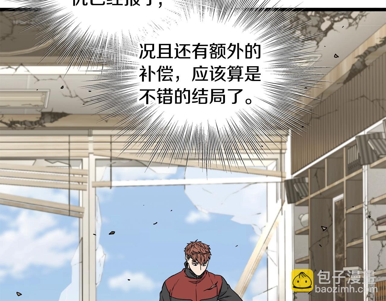 🍼登录武林系统 第195话 又见面了 第26页