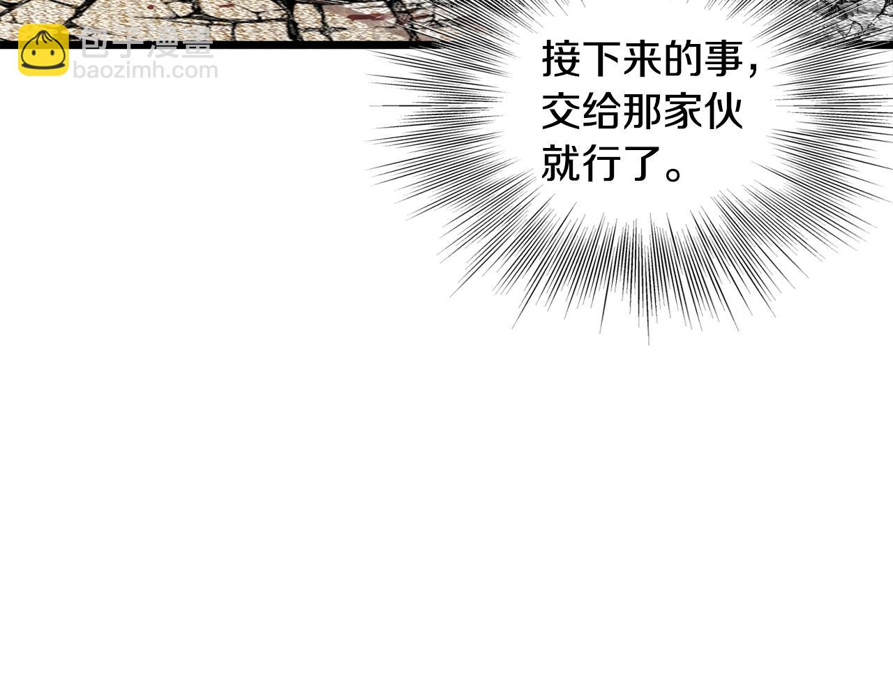 🍼登录武林系统 第195话 又见面了 第28页