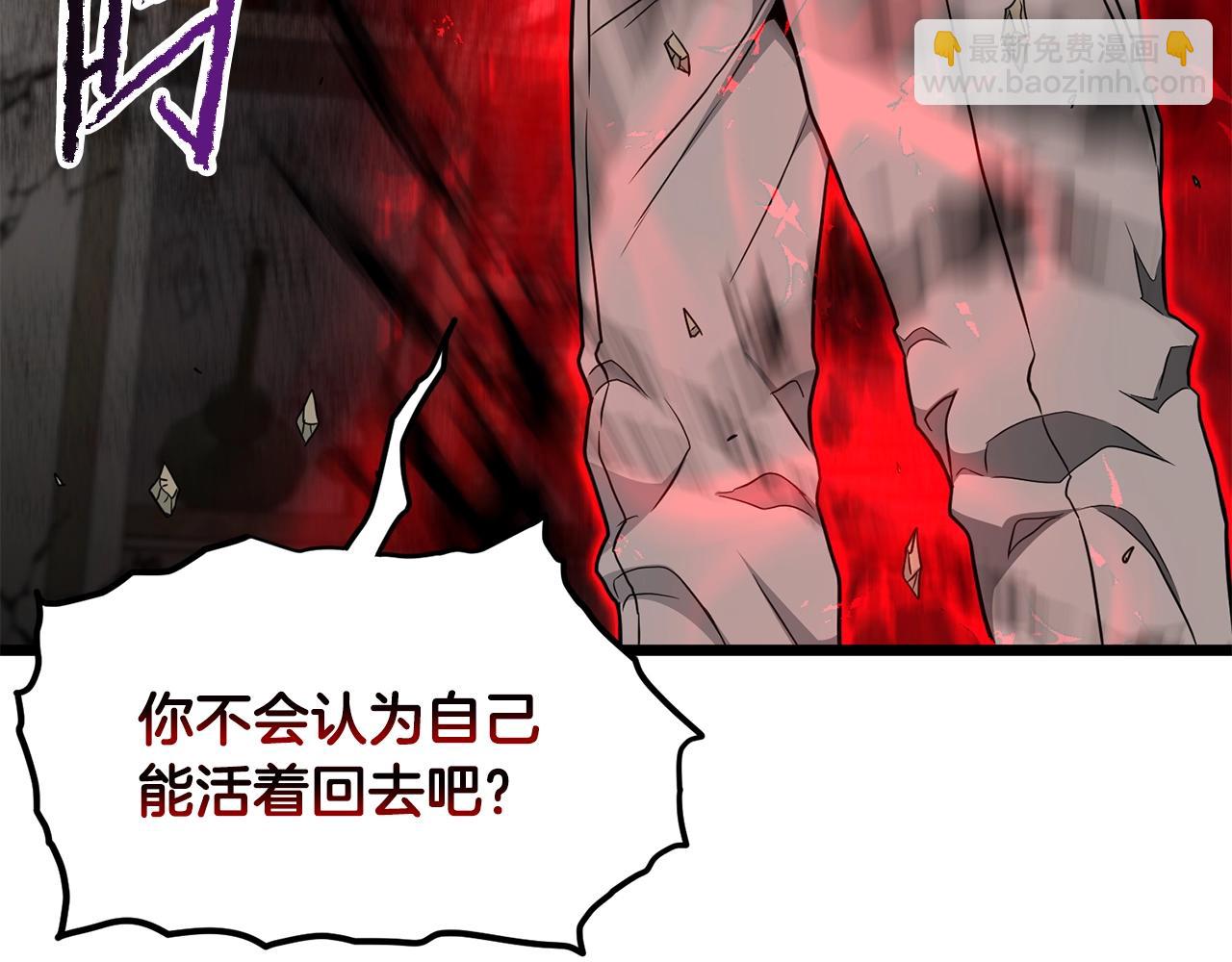 🍼登录武林系统 第195话 又见面了 第3页