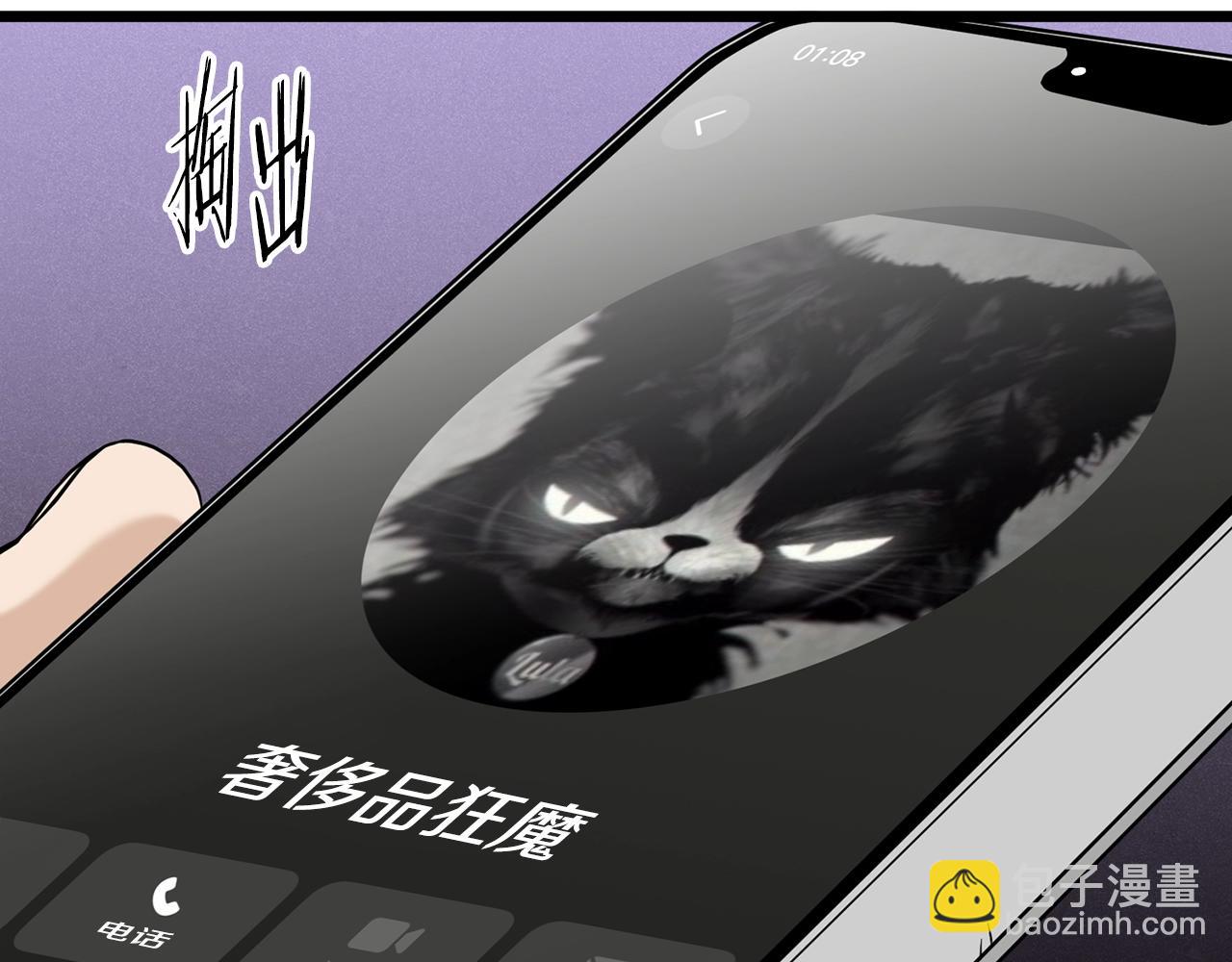🍼登录武林系统 第195话 又见面了 第30页
