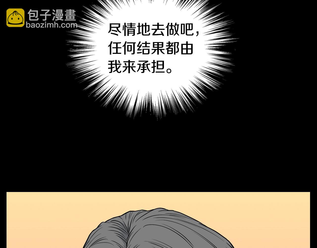🍼登录武林系统 第195话 又见面了 第32页