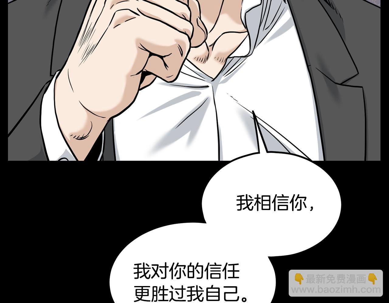 🍼登录武林系统 第195话 又见面了 第34页