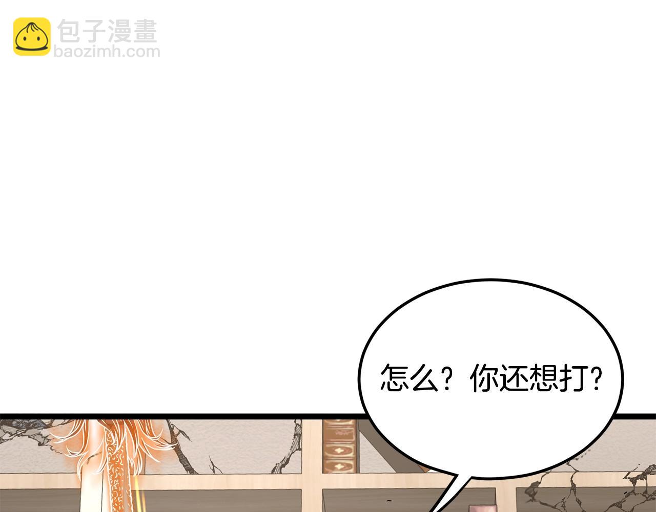 🍼登录武林系统 第195话 又见面了 第4页