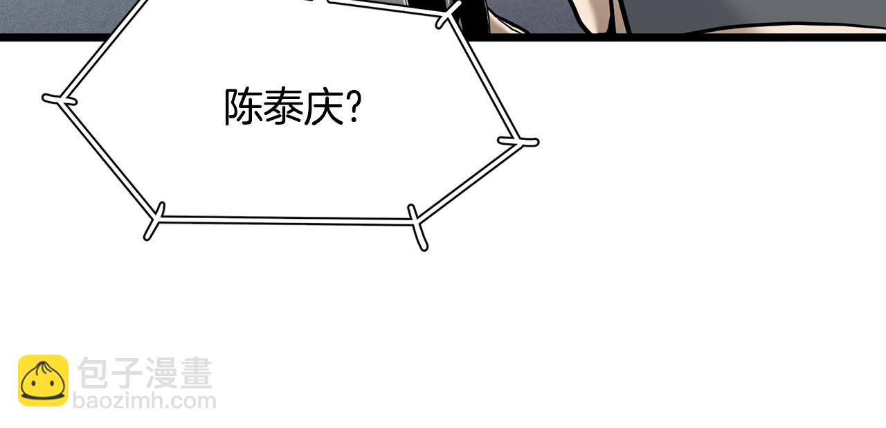 🍼登录武林系统 第195话 又见面了 第40页