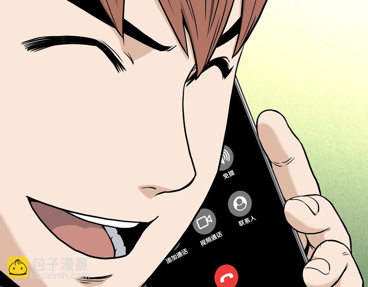 🍼登录武林系统 第195话 又见面了 第42页
