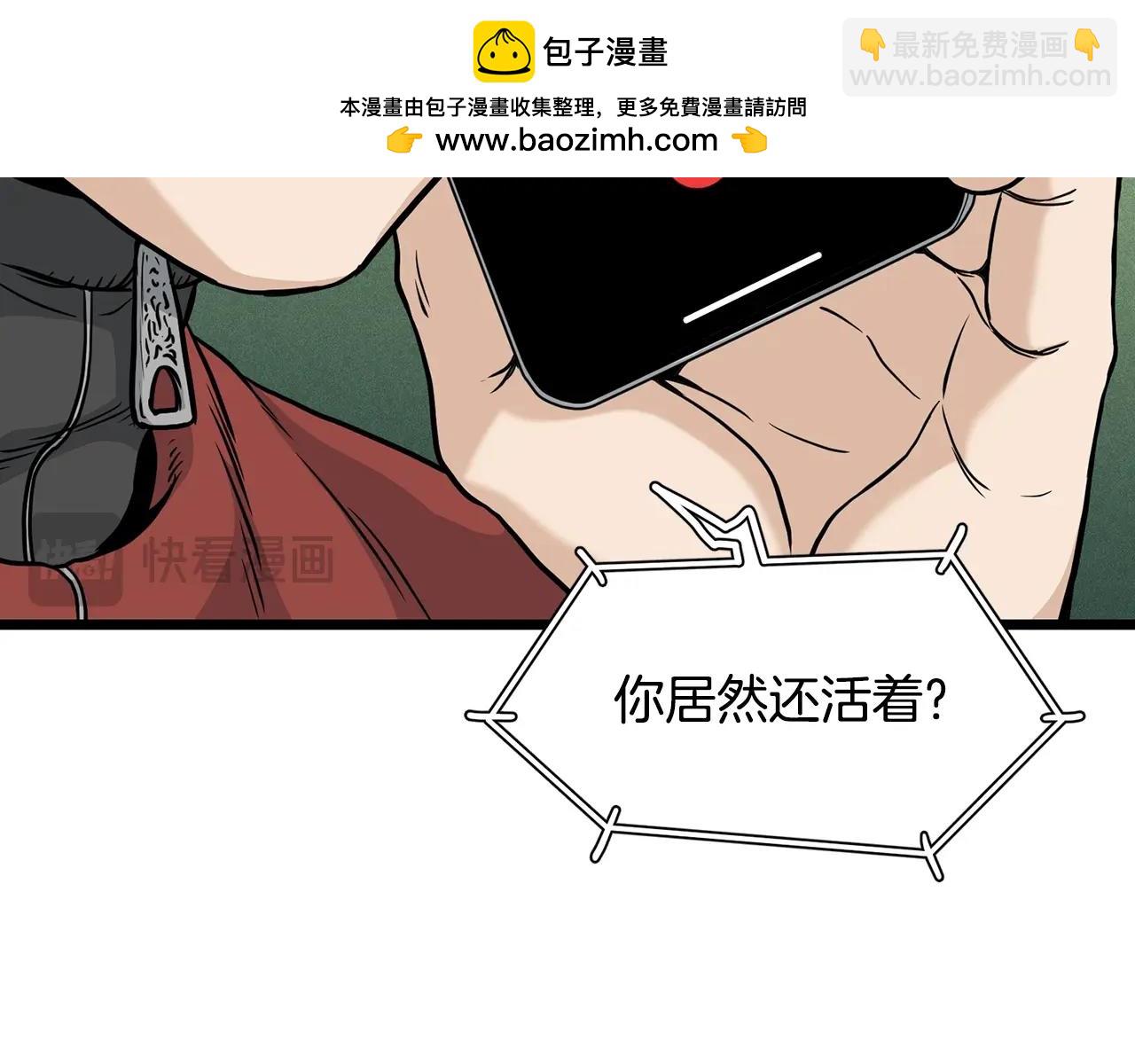 🍼登录武林系统 第195话 又见面了 第43页