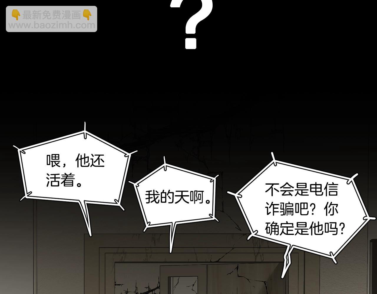 🍼登录武林系统 第195话 又见面了 第45页