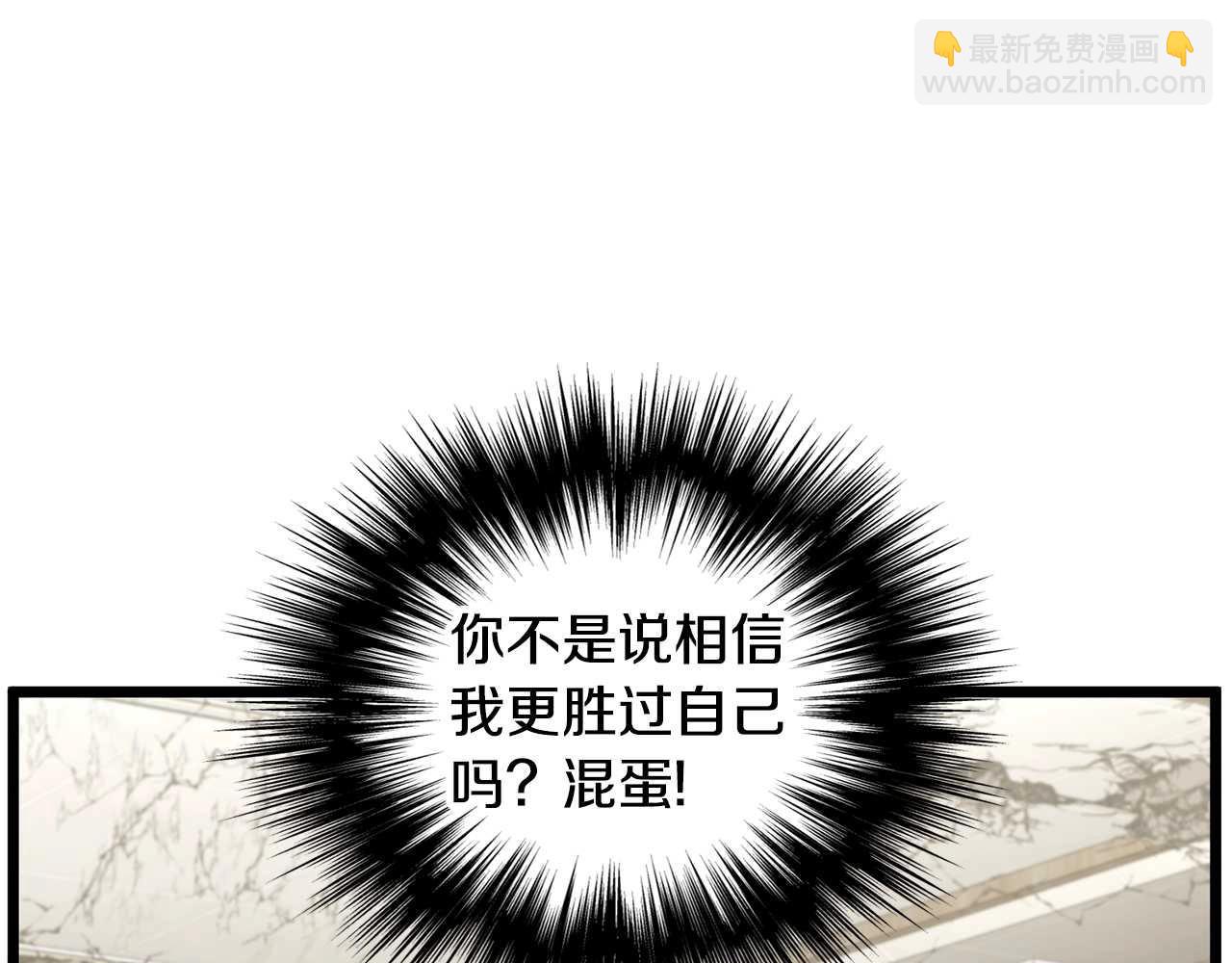 🍼登录武林系统 第195话 又见面了 第48页